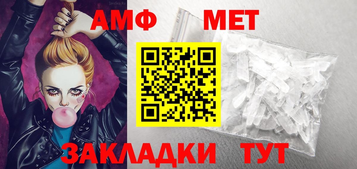 Мытищи  Amphetamine Розовый  Вход с VPN 