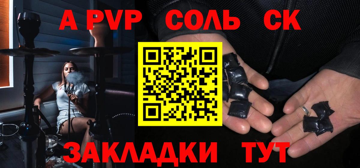 Мытищи  Alpha PVP Соль  Вход с VPN  продажа наркотиков  А ПВП кристаллы 