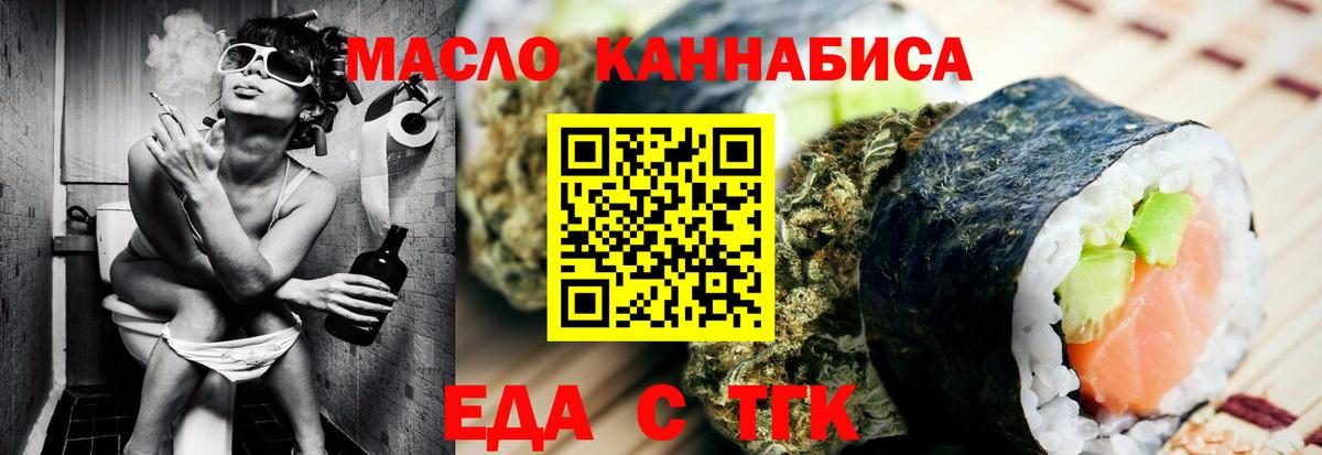 Печенье с ТГК конопля Мытищи