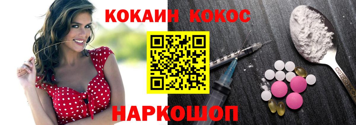 Cocaine FishScale Мытищи