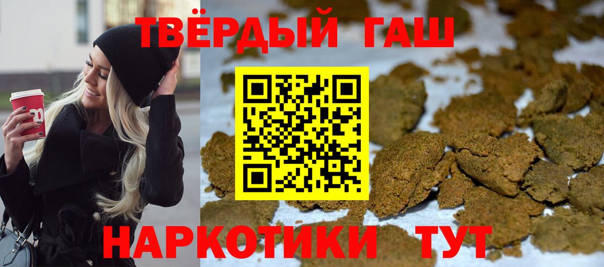 ГАШИШ гашик Мытищи