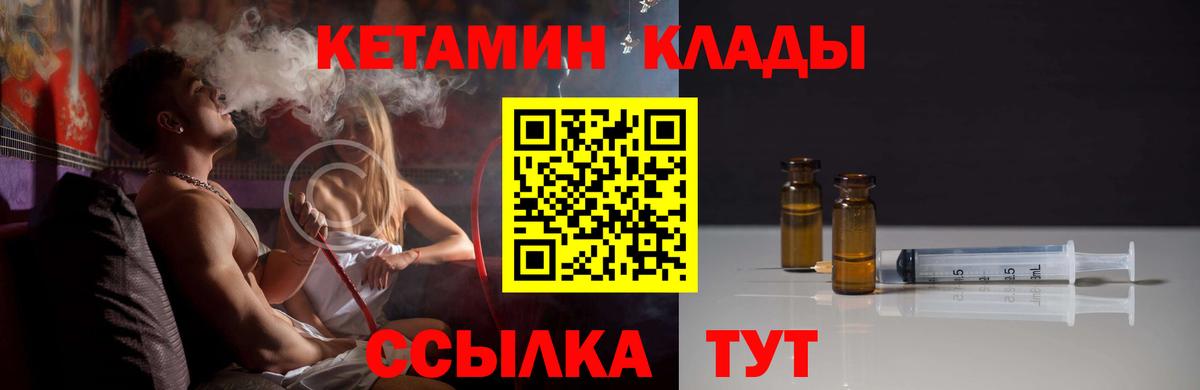 Кетамин VHQ Мытищи