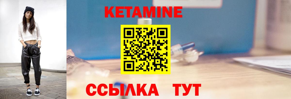 Мытищи  КЕТАМИН VHQ  Кетамин ketamine  Вход с VPN 