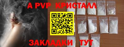 альфа пвп Волжский