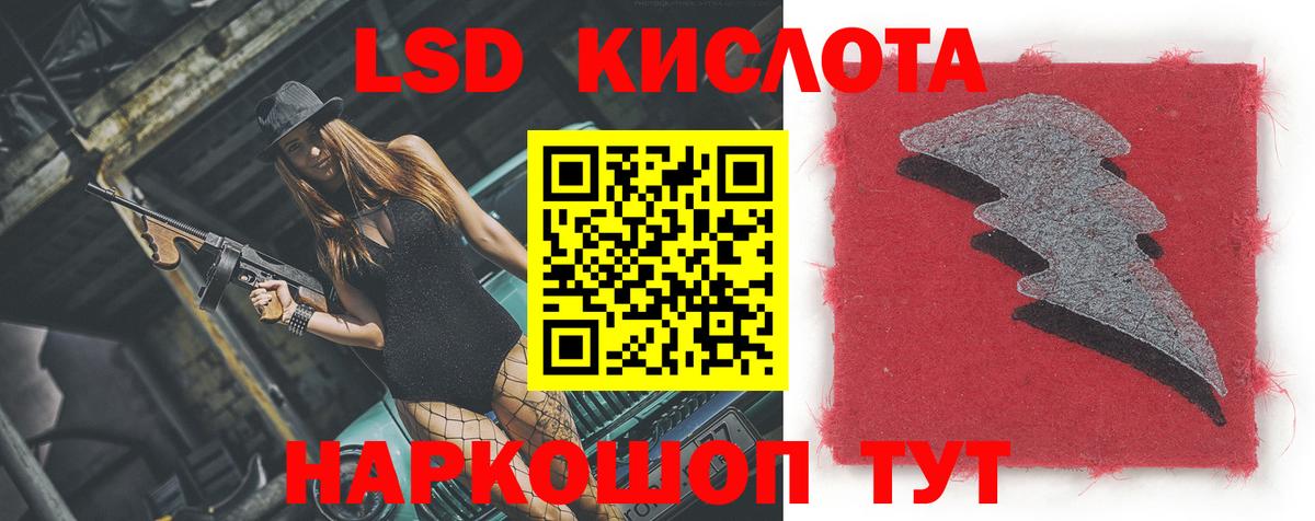 Лсд 25 экстази кислота Мытищи
