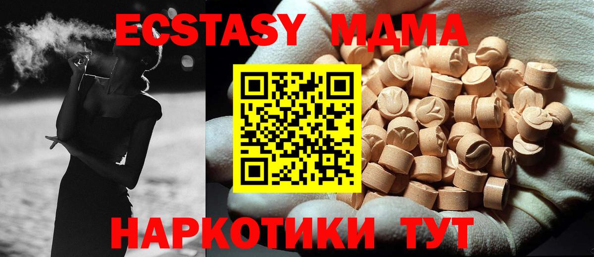 MDMA  Вход с VPN  Мытищи  МДМА crystal 