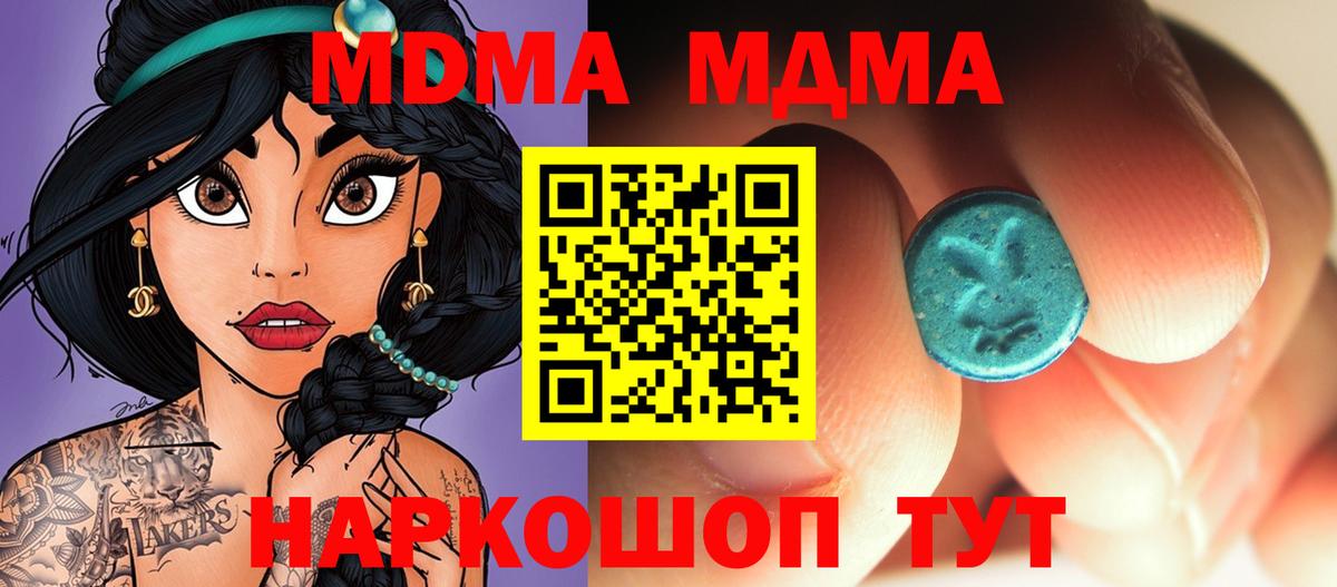 MDMA VHQ Мытищи