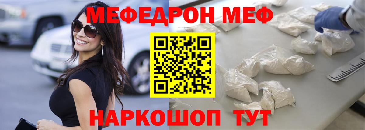 Мытищи  Меф 4 MMC  МЯУ-МЯУ  Вход с VPN  как найти закладки  МЕФ  МЕФ мука 
