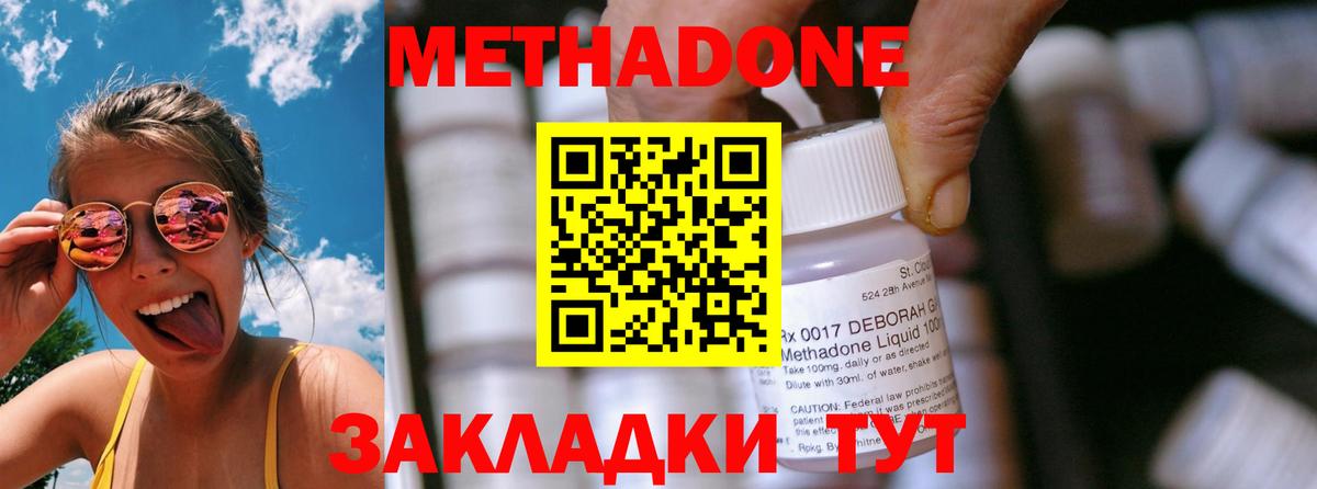МЕТАДОН мёд Мытищи