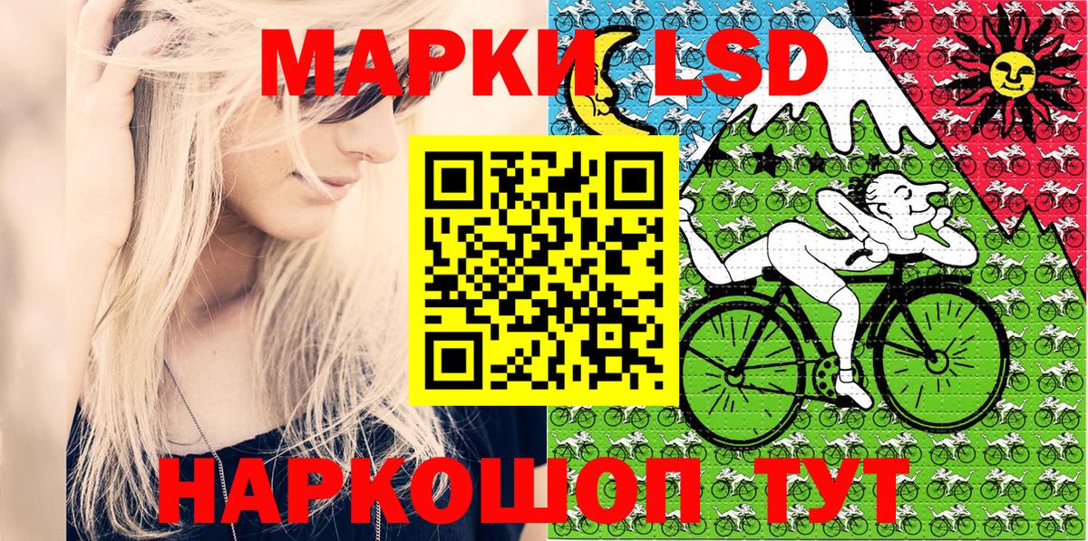 Марки 25I-NBOMe 1,8мг Мытищи