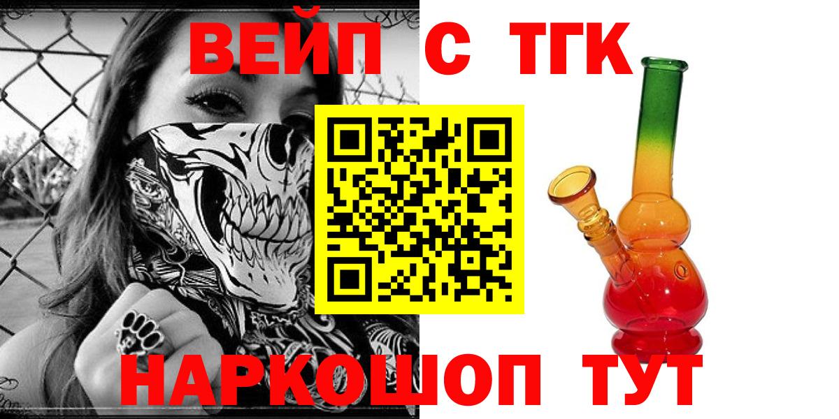 ТГК концентрат Мытищи