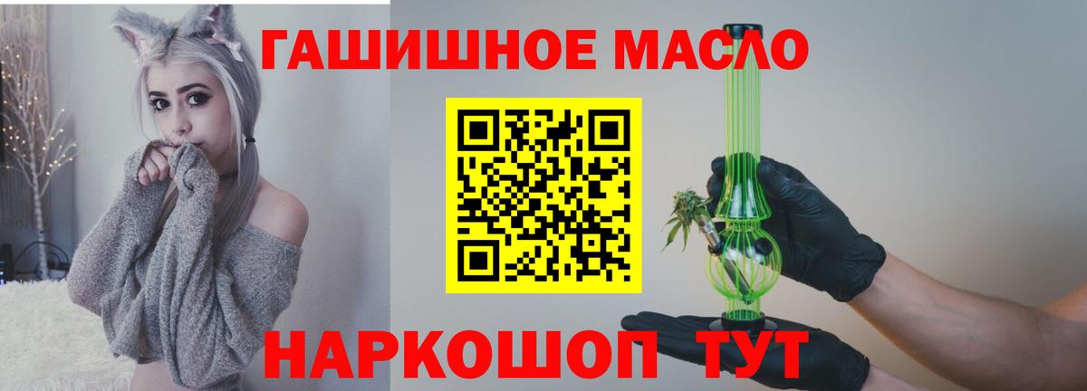 Дистиллят ТГК THC oil  Вход с VPN  закладка  Мытищи 